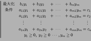 \begin{displaymath}
\begin{array}{\vert\vert cclllllllllllllllllllll}
$B:GBg2=(B & b...
...{-8cm} y_1 \geq 0,\ y_2 \geq 0\
\cdots, y_m \geq 0
\end{array}\end{displaymath}