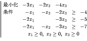 \begin{displaymath}
\begin{array}{\vert\vert lrrrrrrrrrr}
$B:G>.2=(B & -3 x_1 & - 2...
...space*{-5.5cm} x_1 \geq 0,\ x_2 \geq 0,\ x_3 \geq 0
\end{array}\end{displaymath}