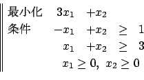 \begin{displaymath}
\begin{array}{\vert\vert lrrrrrrrrrr}
$B:G>.2=(B & 3 x_1 & + x_...
...\
& & & & &\hspace*{-3cm} x_1 \geq 0,\ x_2 \geq 0
\end{array}\end{displaymath}